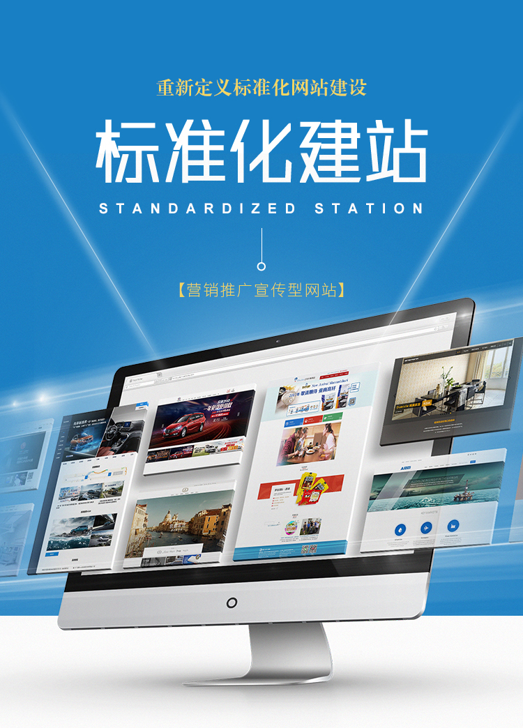 专业的营销型网站建设 一般过程与核心环节解析
